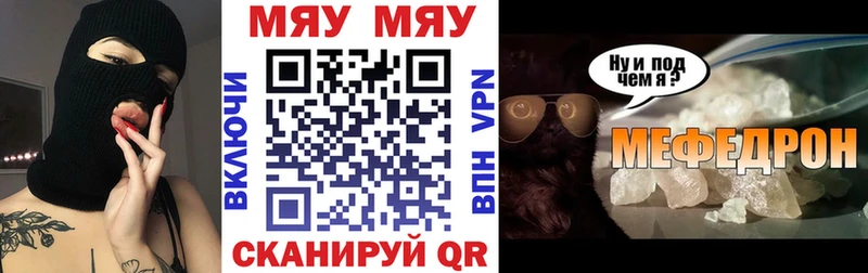 mega как войти сколько стоит Лодейное Поле МЯУ-МЯУ mephedrone